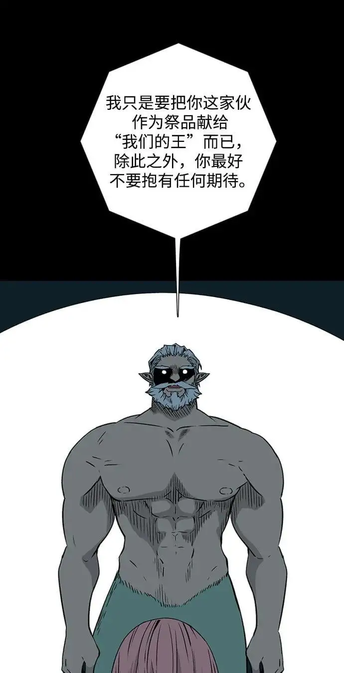 [第128话] 意志 第11页