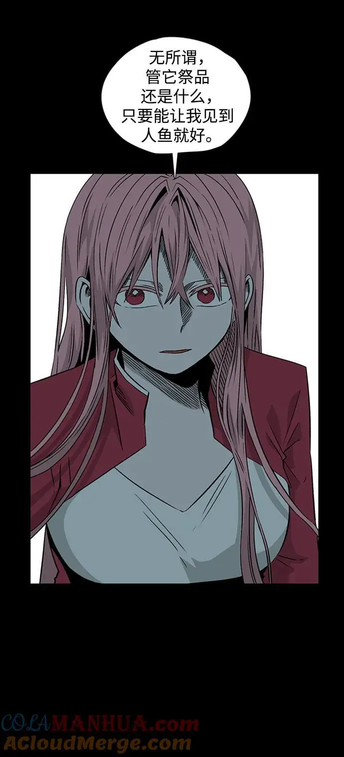 [第128话] 意志 第13页