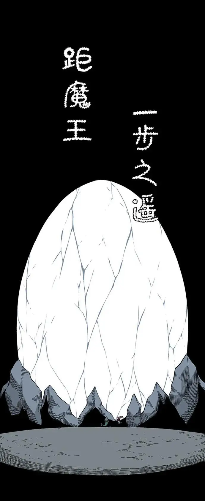 [第128话] 意志 第18页
