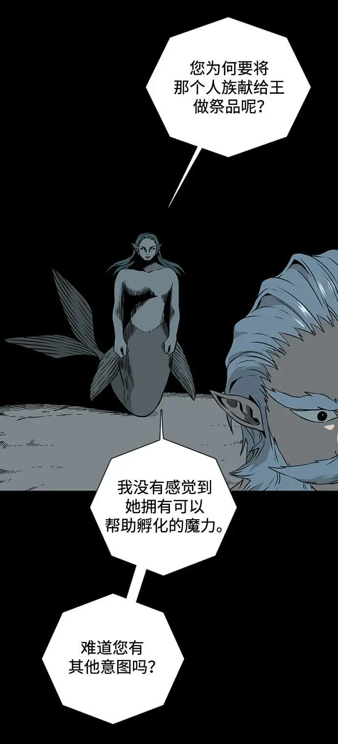 [第128话] 意志 第24页