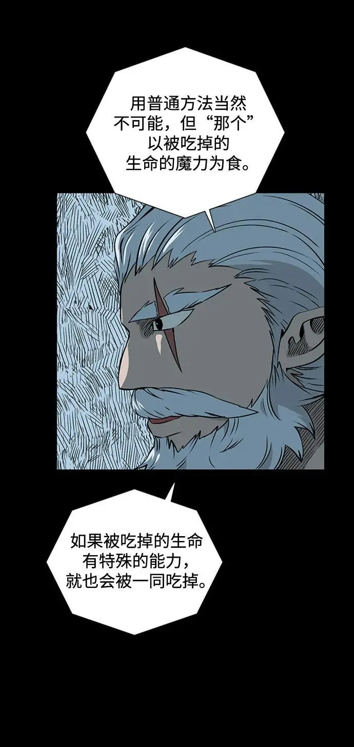 [第128话] 意志 第26页