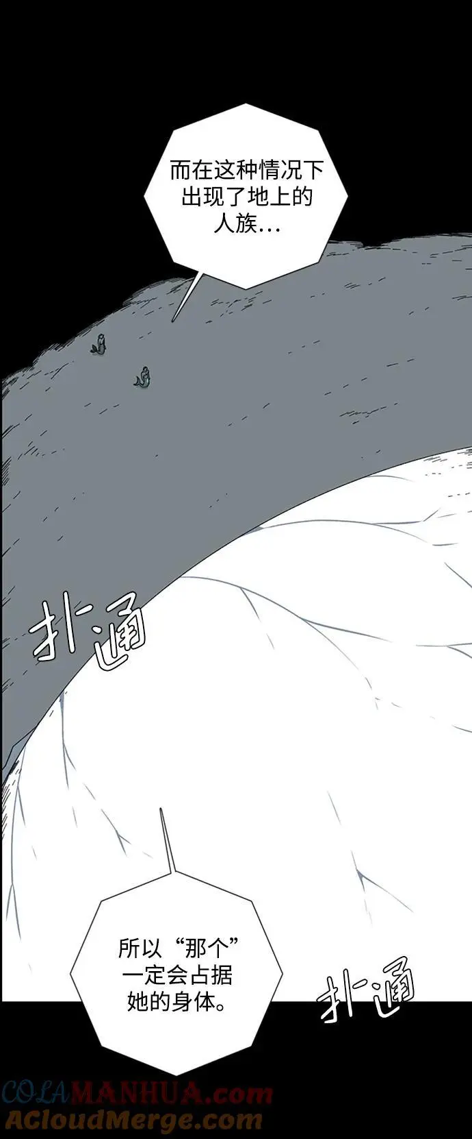 [第128话] 意志 第31页