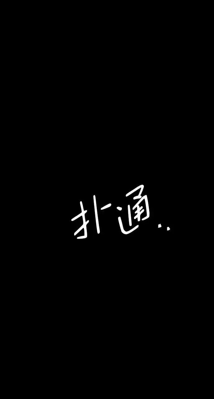 [第128话] 意志 第32页