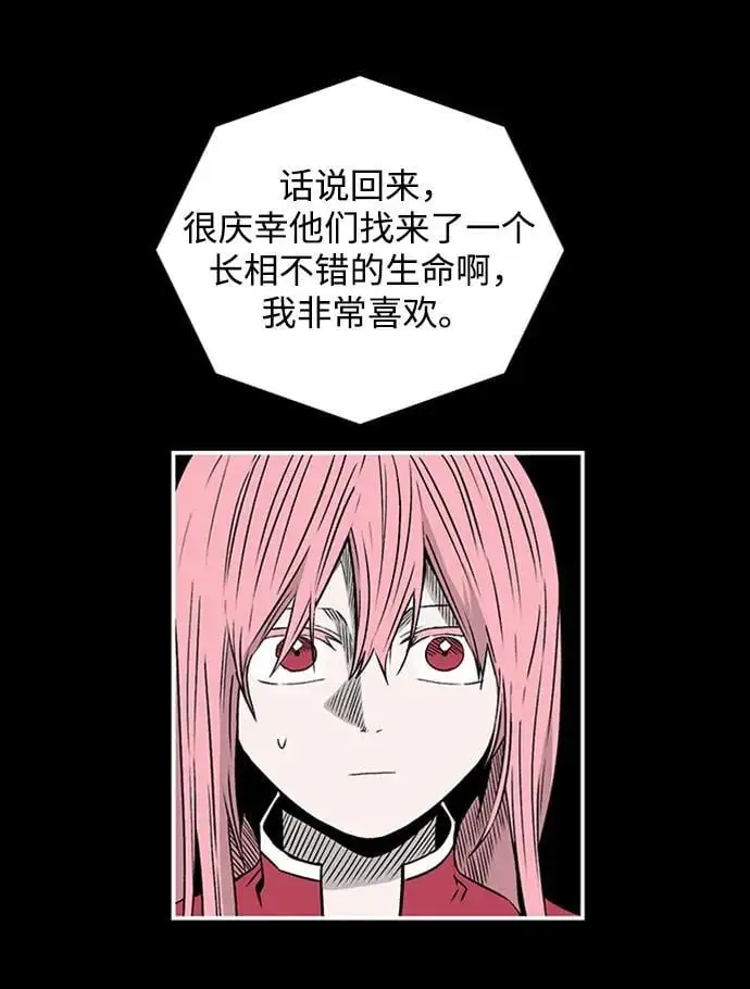[第128话] 意志 第39页