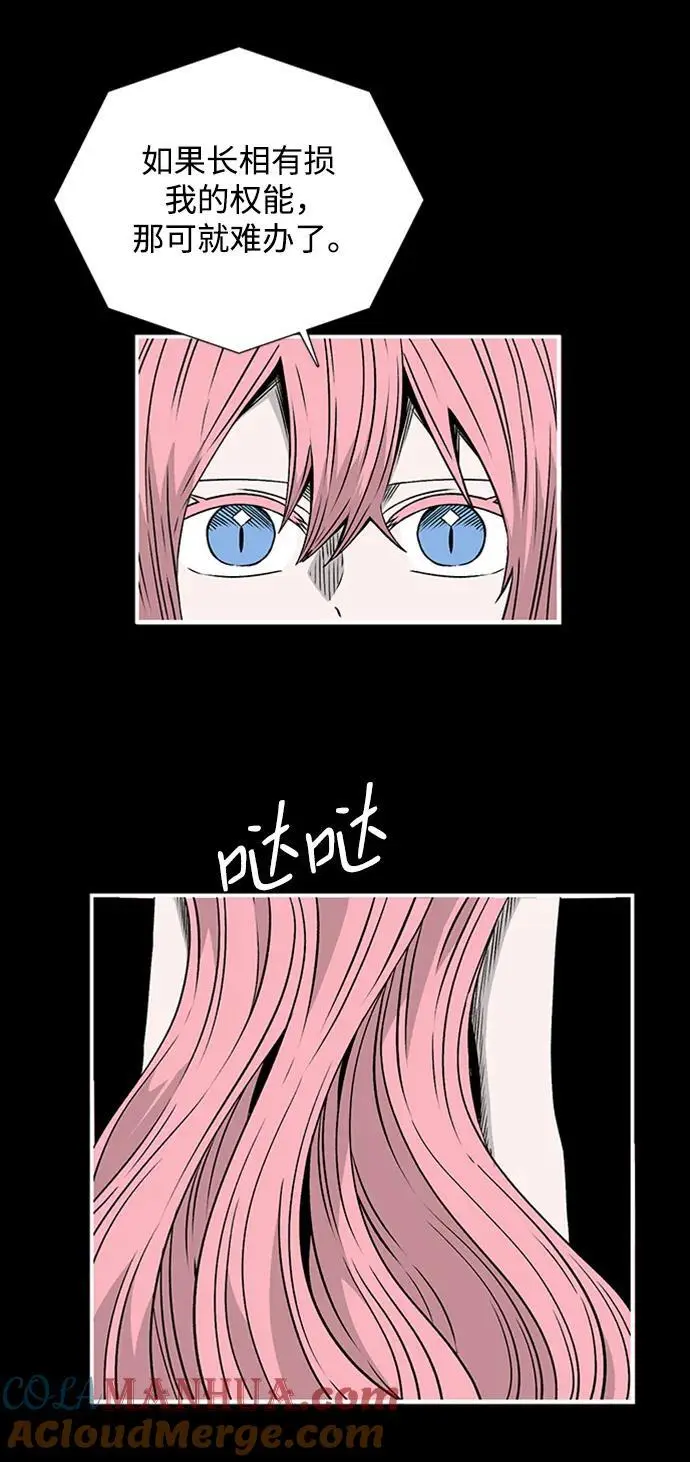 [第128话] 意志 第40页