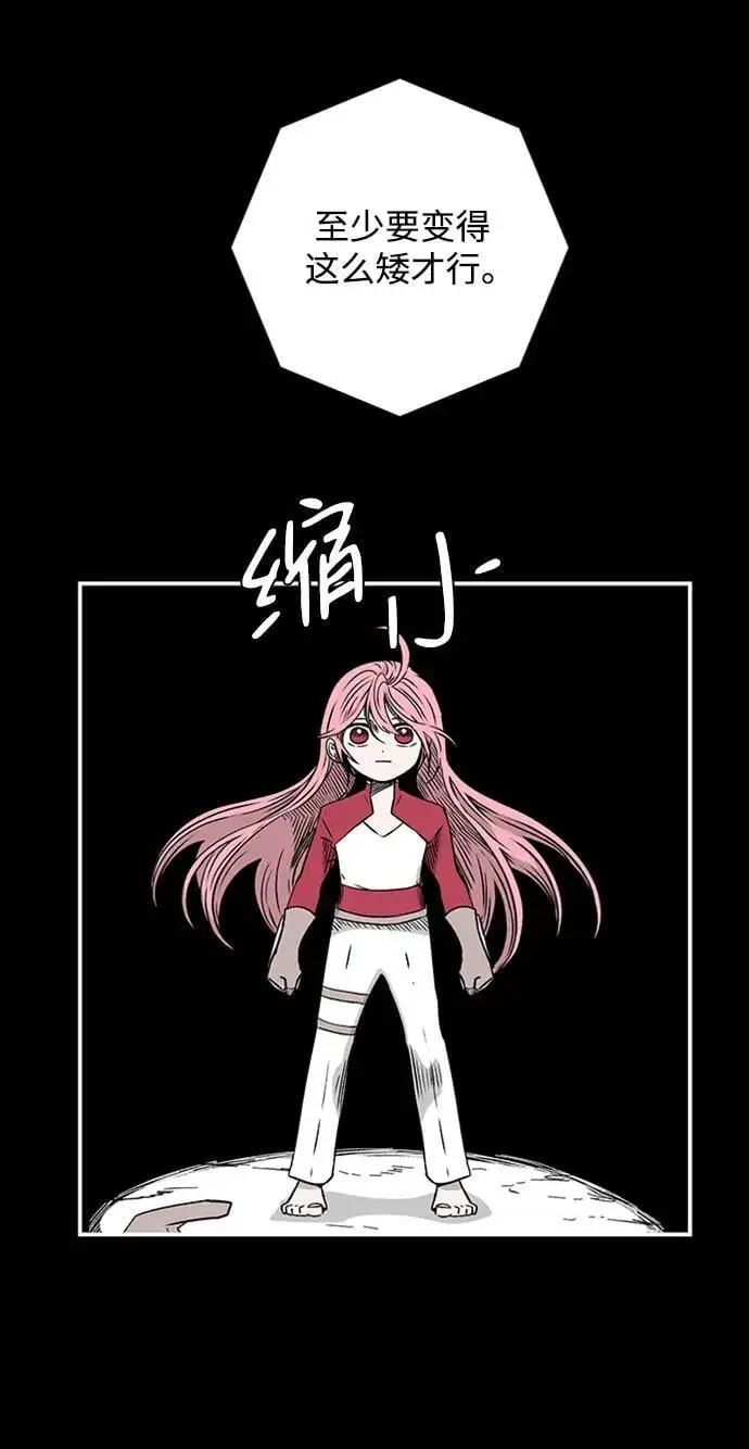 [第128话] 意志 第44页