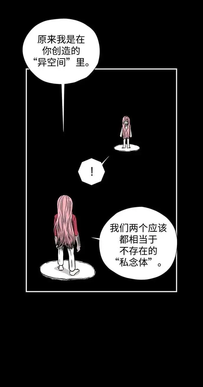 [第128话] 意志 第47页