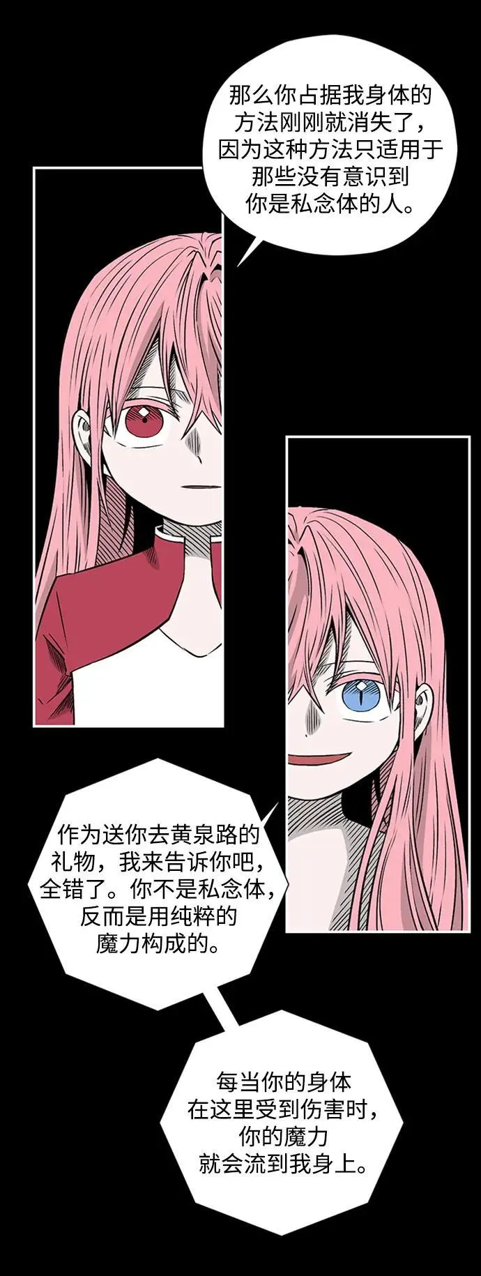 [第128话] 意志 第48页