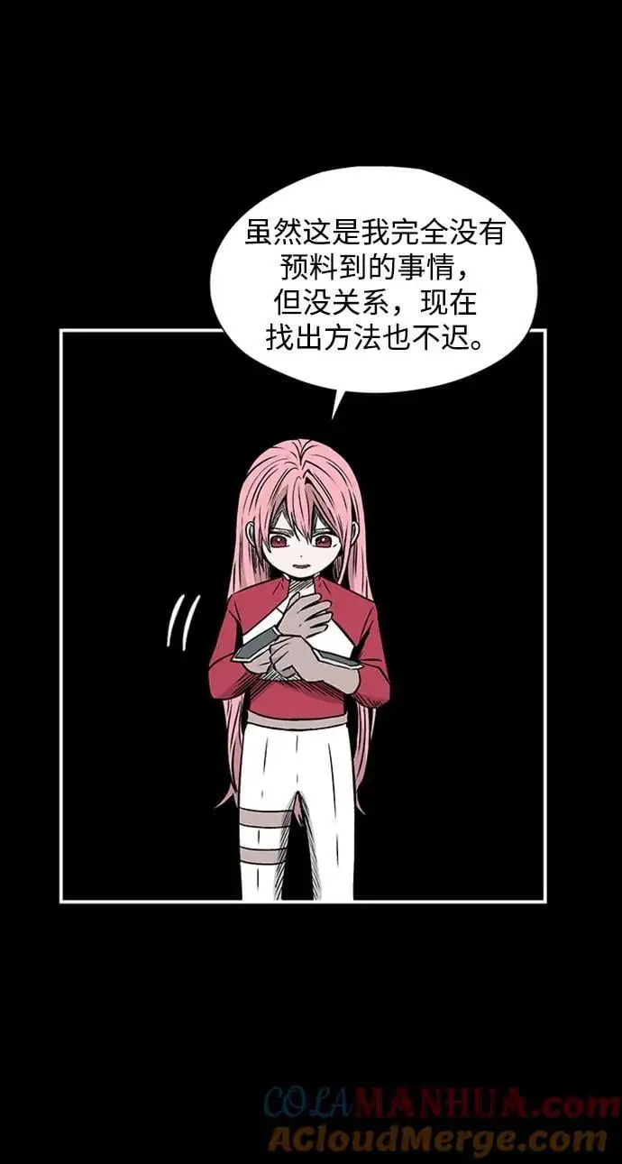 [第128话] 意志 第49页