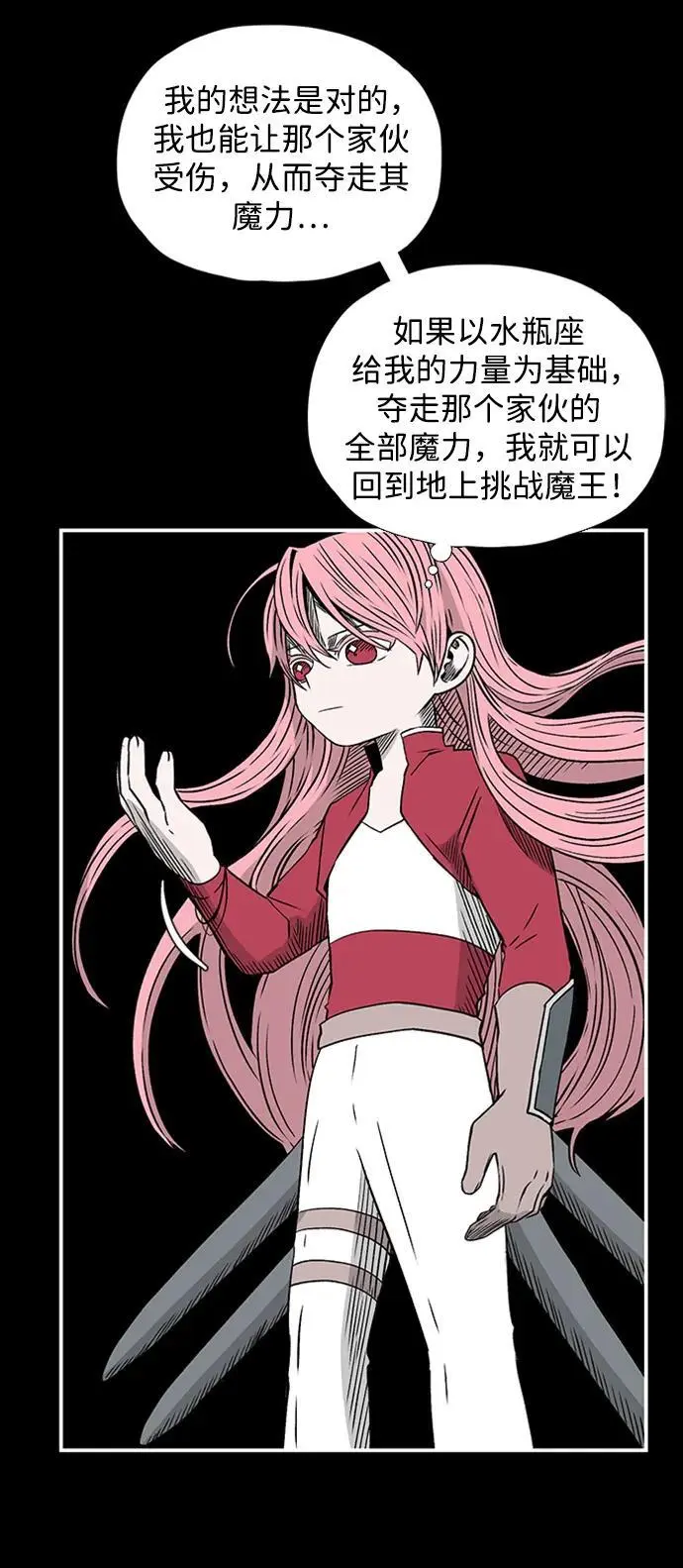 [第128话] 意志 第57页