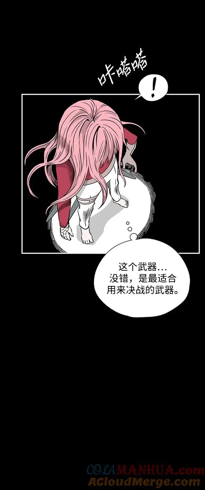 [第128话] 意志 第58页