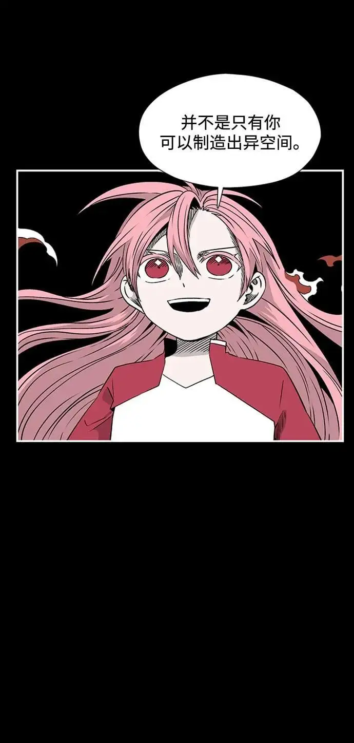 [第128话] 意志 第63页