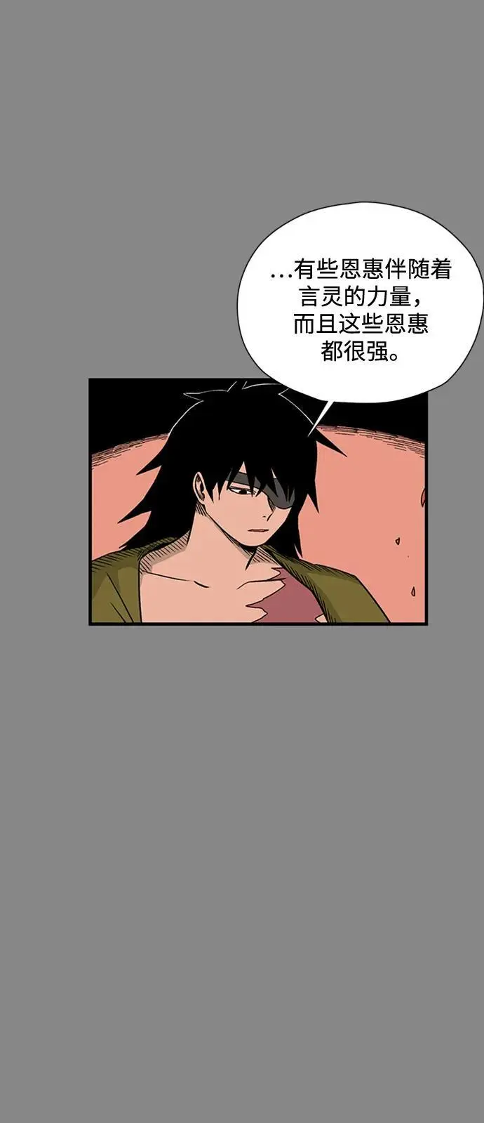 [第128话] 意志 第66页
