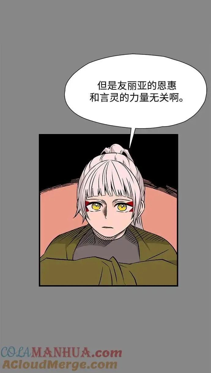 [第128话] 意志 第67页