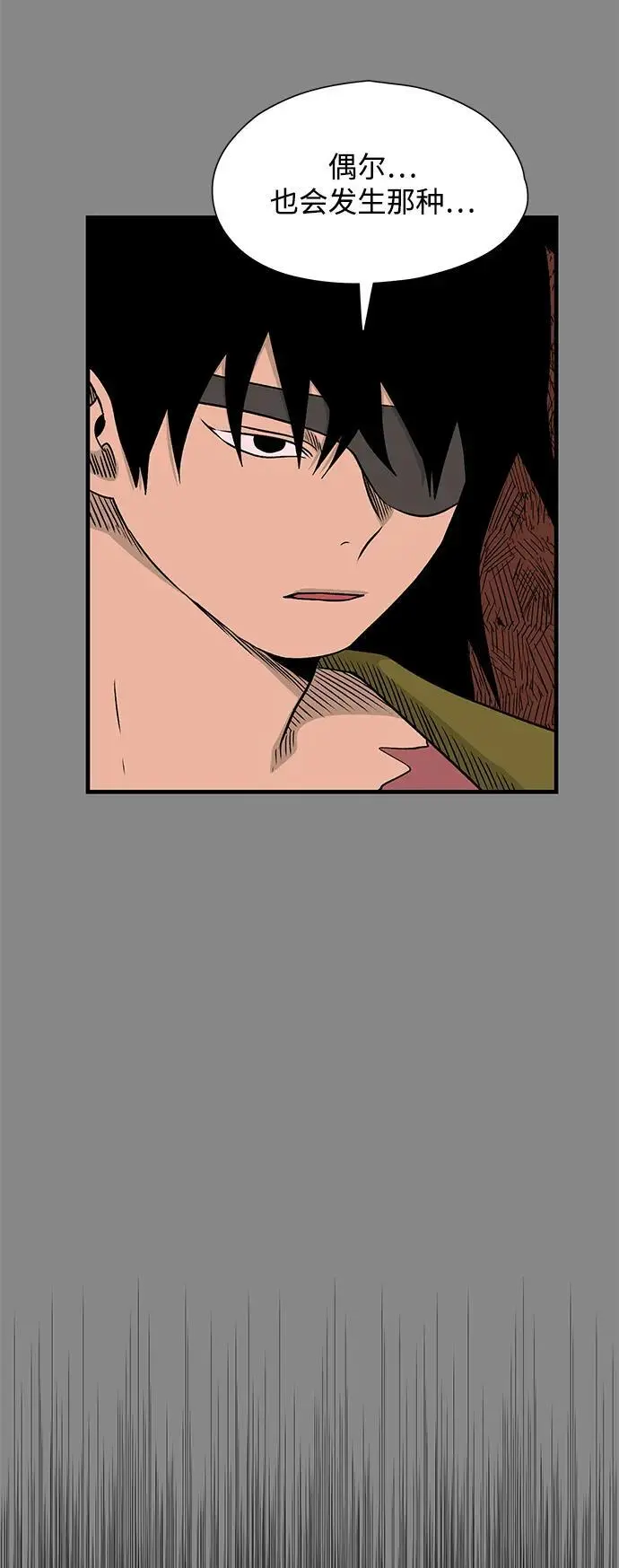 [第128话] 意志 第68页