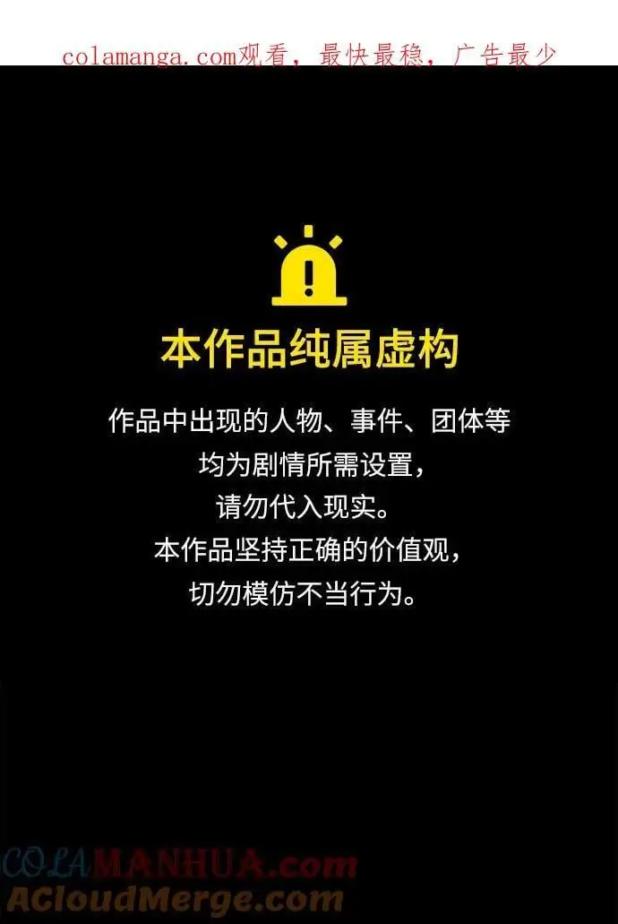 [第129话] 目标（42） 第1页