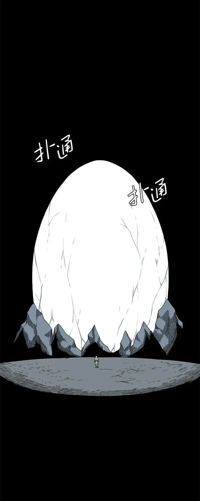 [第129话] 目标（42） 第2页