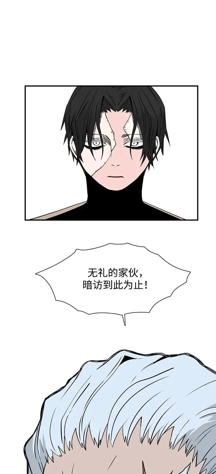 [第129话] 目标（42） 第8页