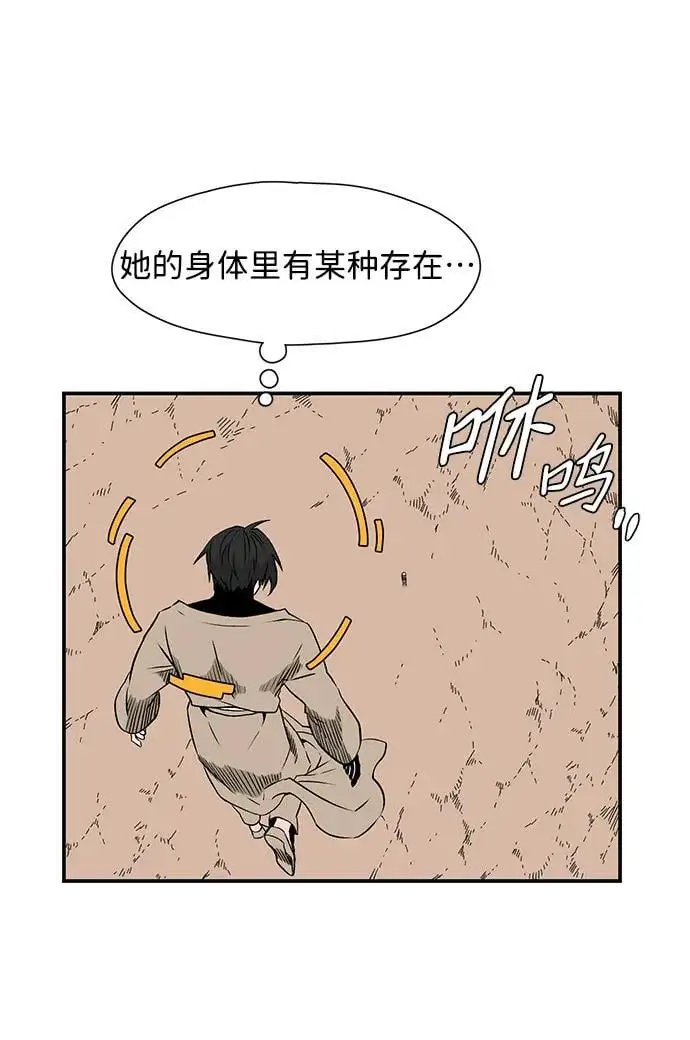 [第129话] 目标（42） 第12页