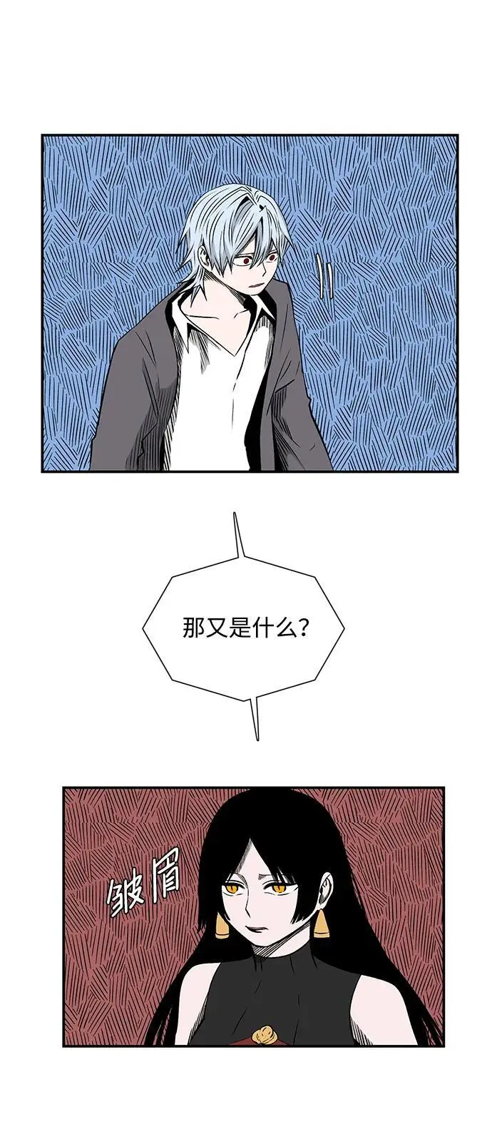 [第129话] 目标（42） 第17页