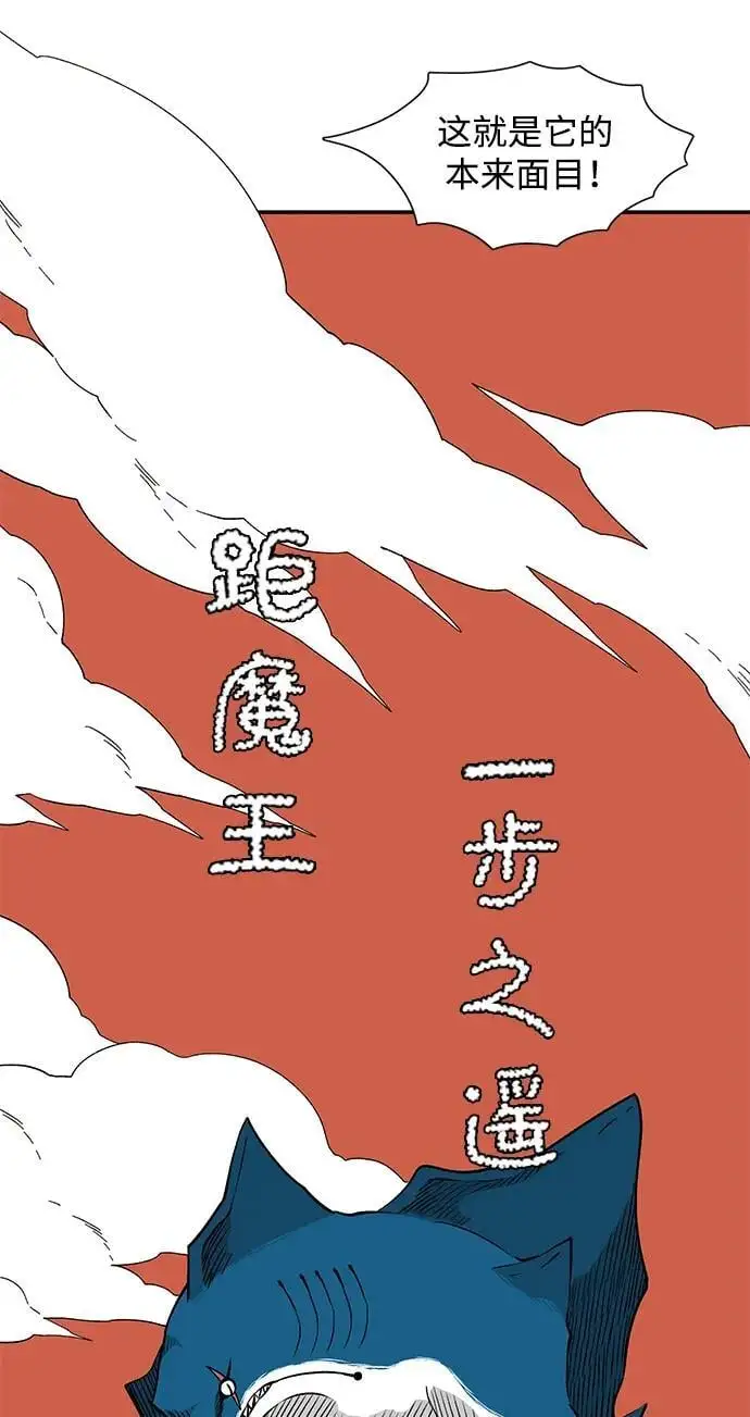 [第129话] 目标（42） 第20页