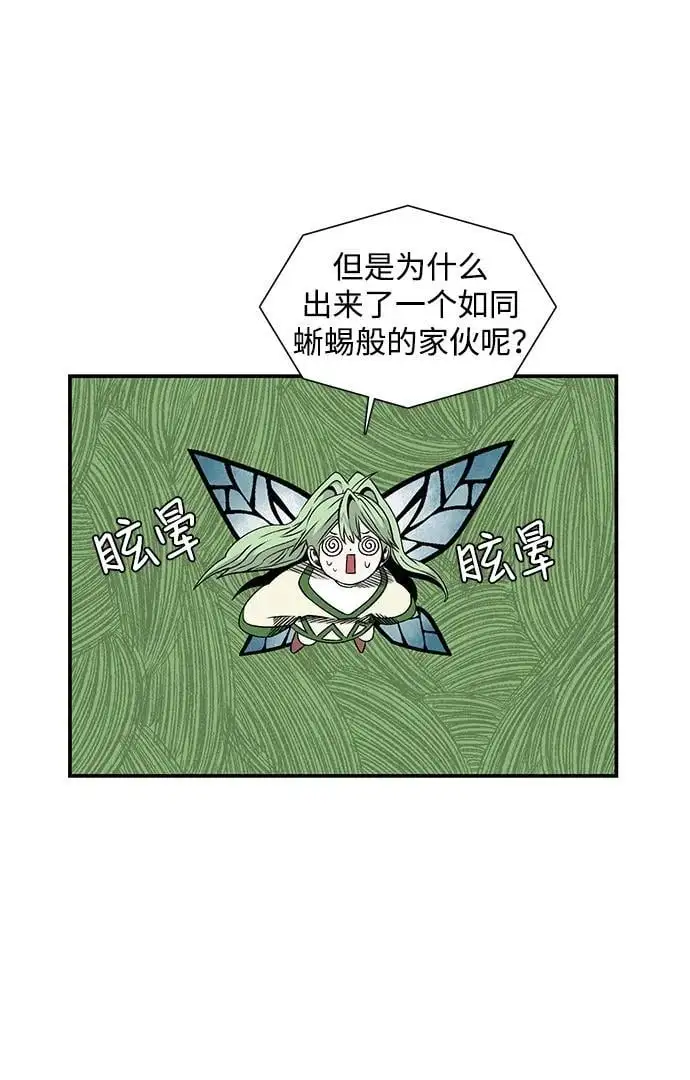 [第129话] 目标（42） 第23页