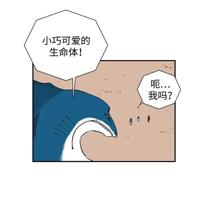 [第129话] 目标（42） 第29页