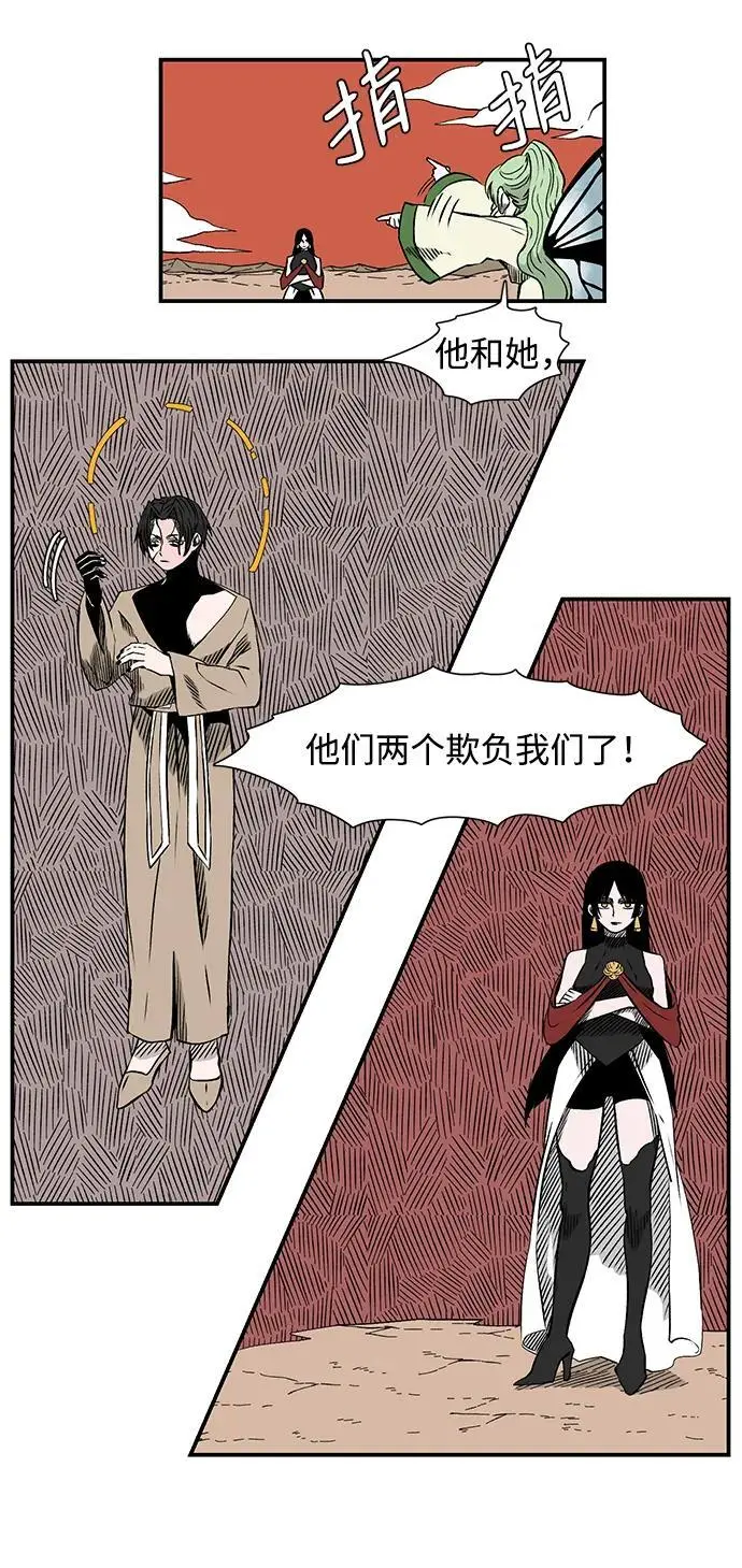[第129话] 目标（42） 第32页
