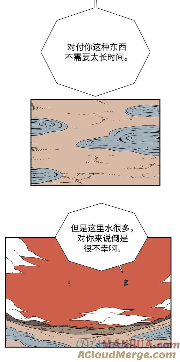 [第129话] 目标（42） 第37页