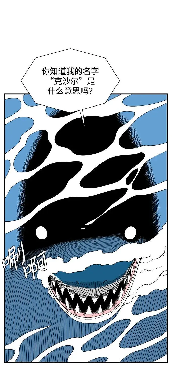 [第129话] 目标（42） 第45页