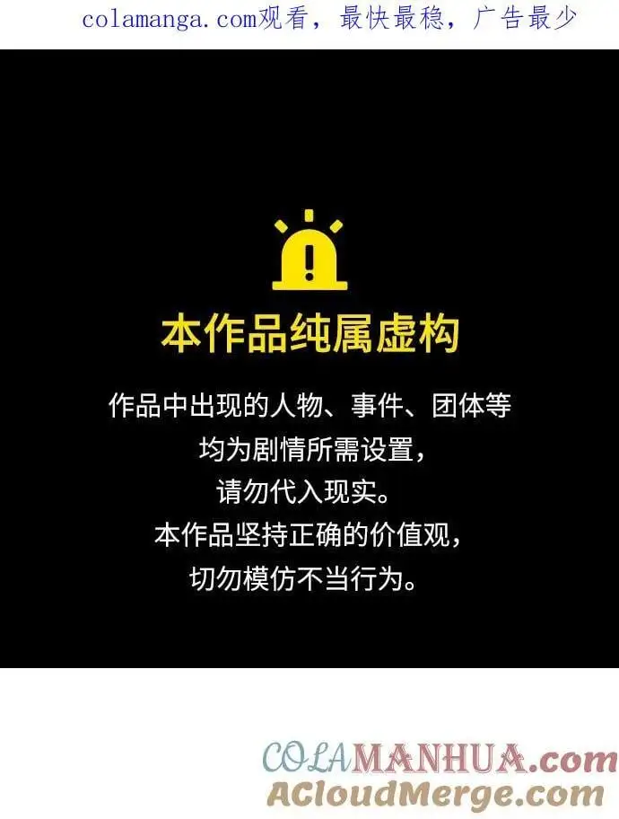[第130话] 目标（43）完 第1页