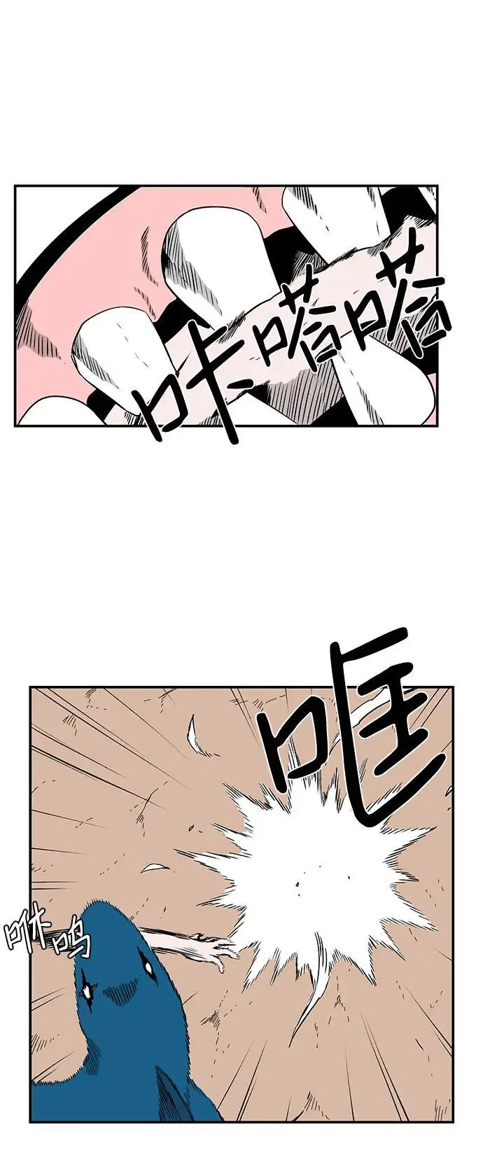 [第130话] 目标（43）完 第3页