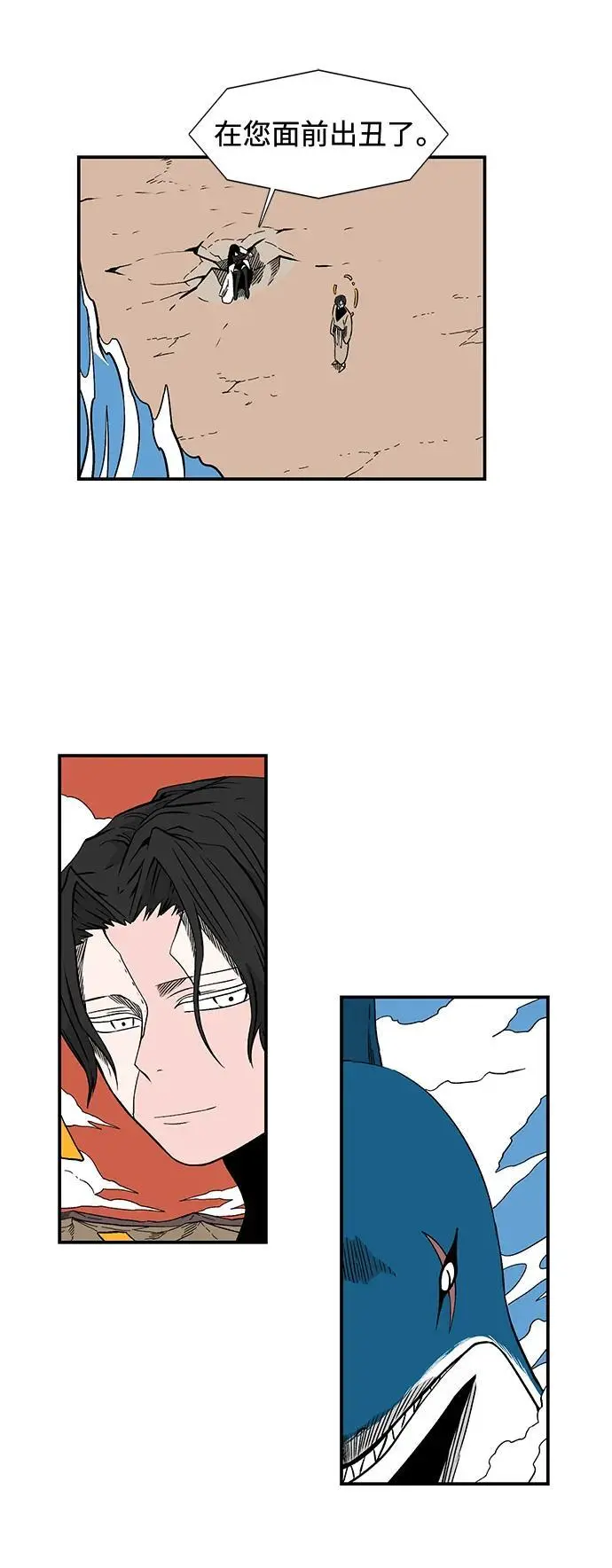[第130话] 目标（43）完 第6页