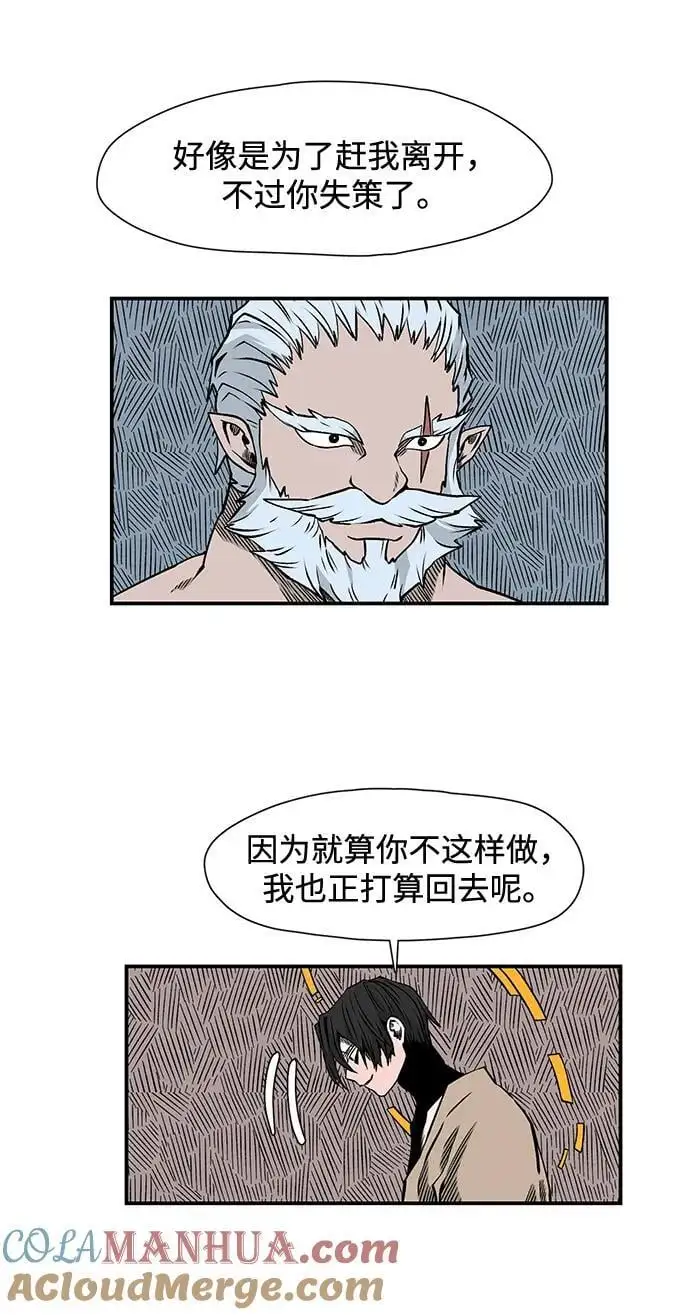 [第130话] 目标（43）完 第13页