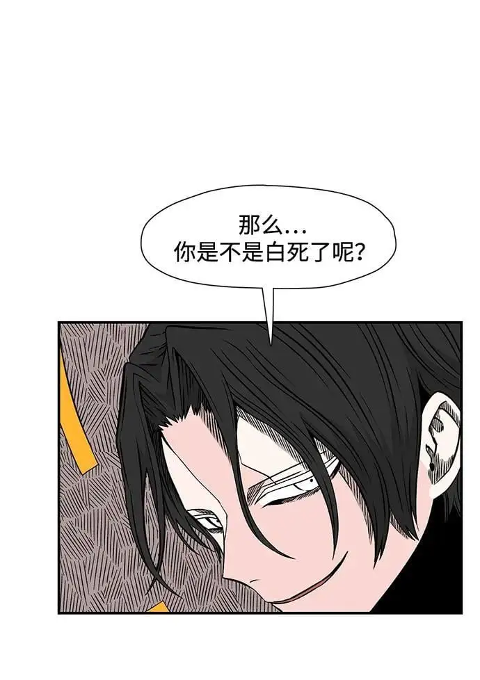 [第130话] 目标（43）完 第14页