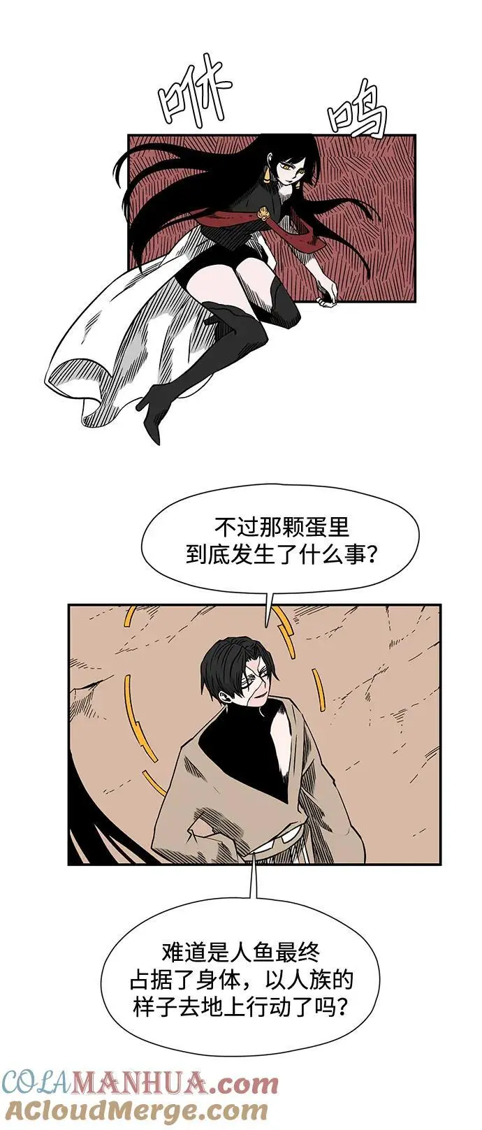 [第130话] 目标（43）完 第16页