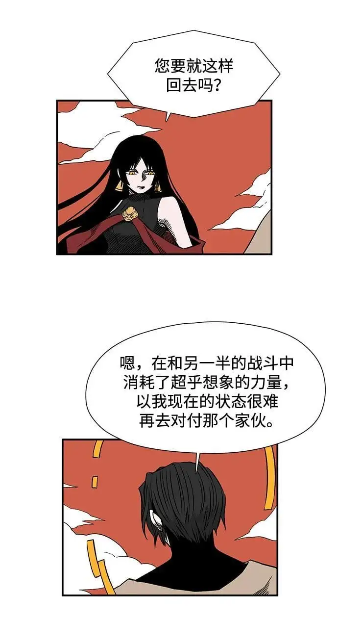 [第130话] 目标（43）完 第20页