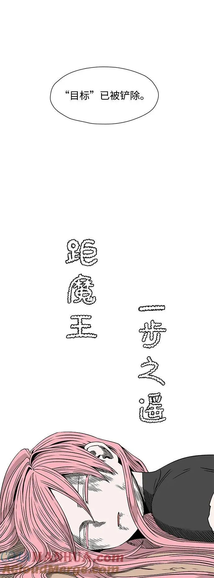 [第130话] 目标（43）完 第22页