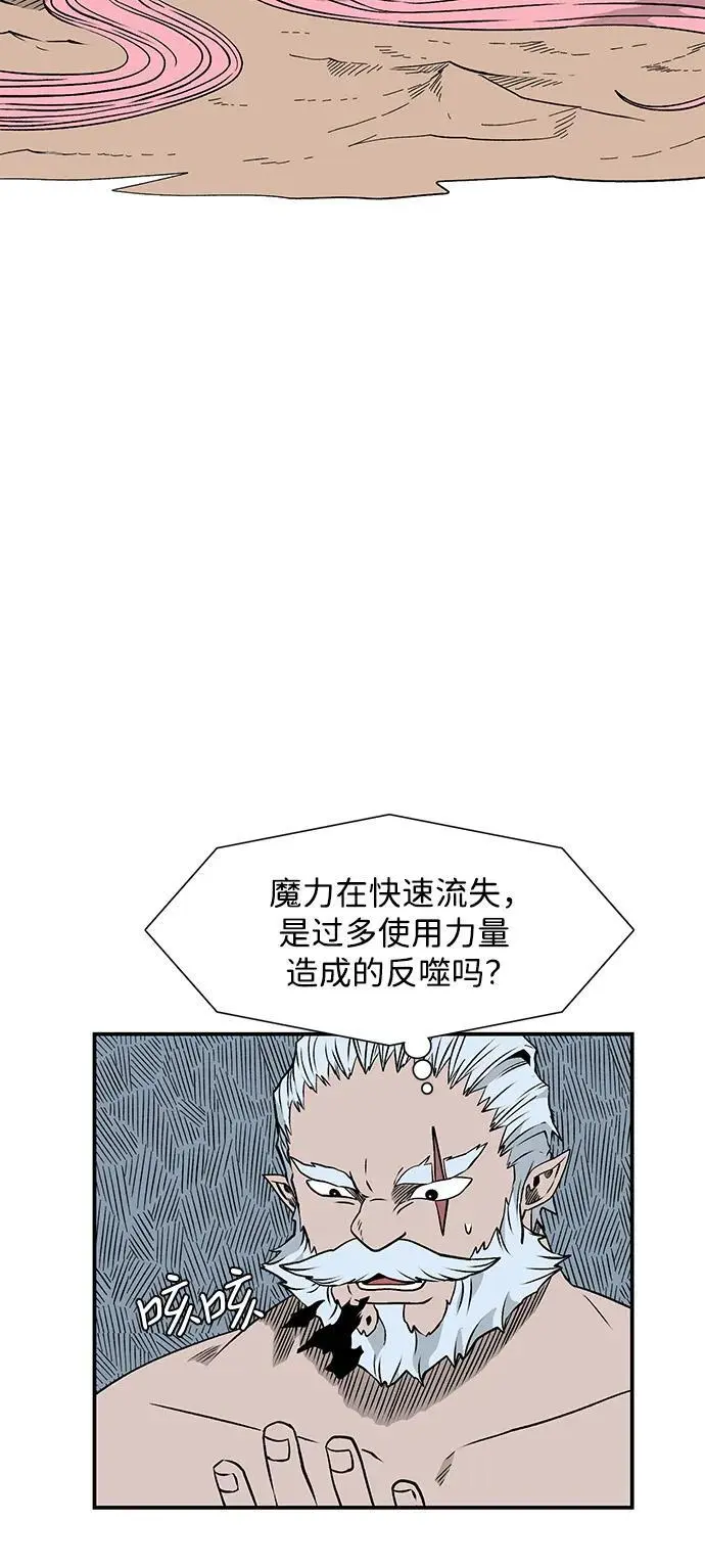 [第130话] 目标（43）完 第23页