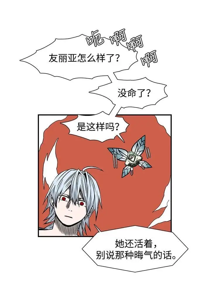 [第130话] 目标（43）完 第27页