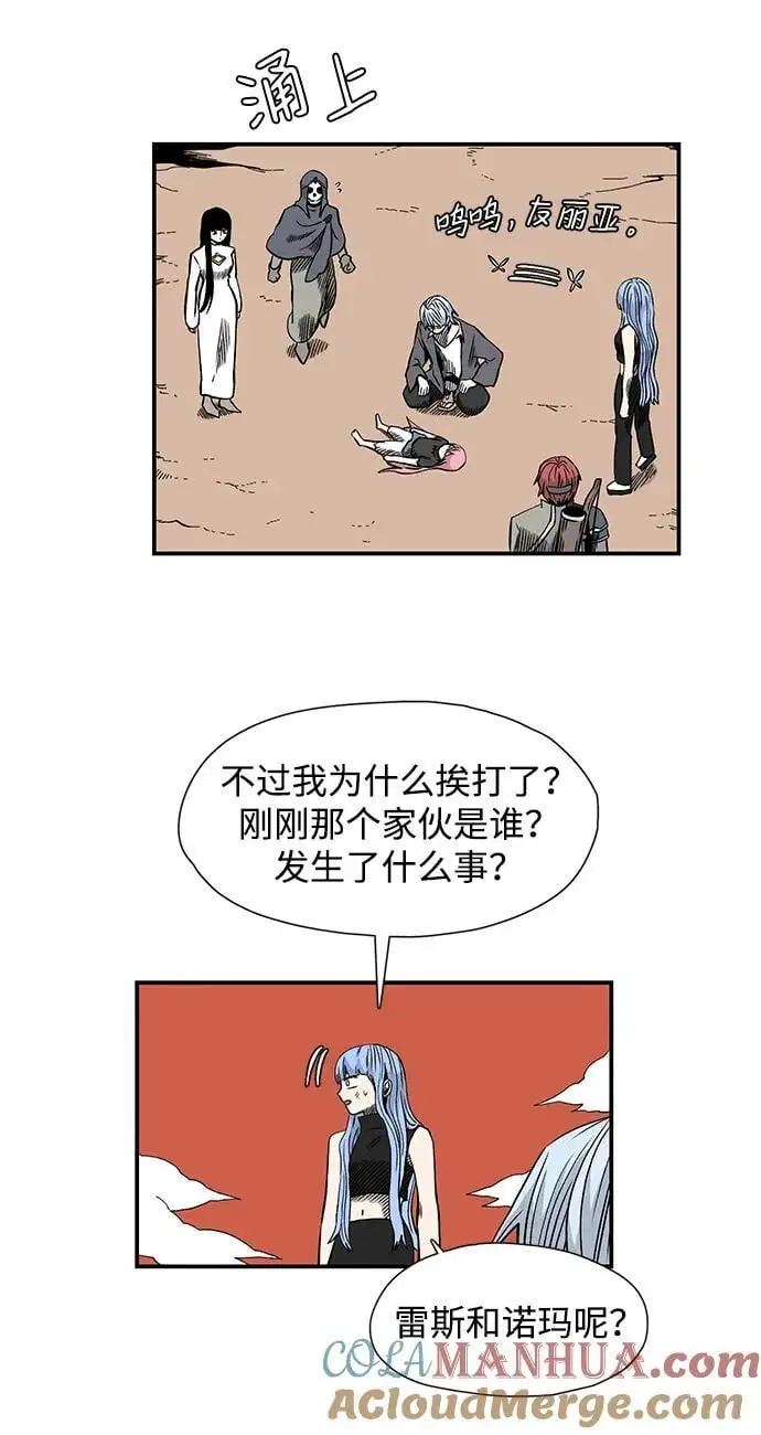 [第130话] 目标（43）完 第28页