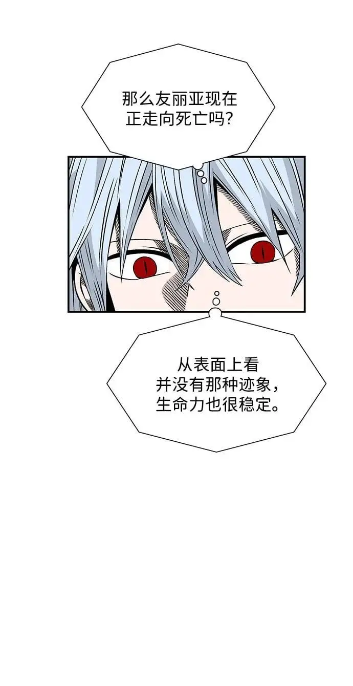 [第130话] 目标（43）完 第30页