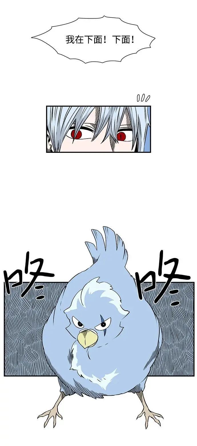 [第130话] 目标（43）完 第33页