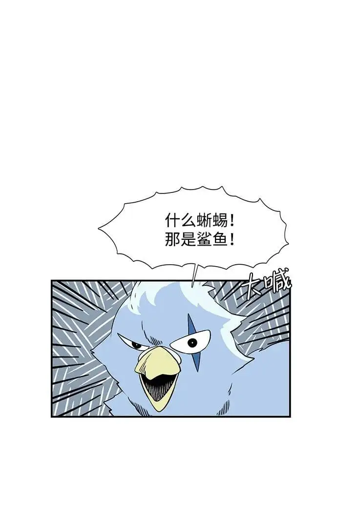 [第130话] 目标（43）完 第35页