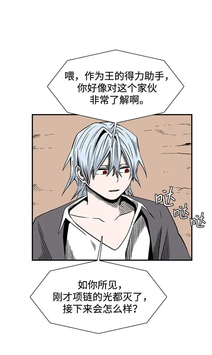 [第130话] 目标（43）完 第38页