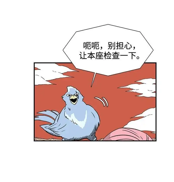 [第130话] 目标（43）完 第39页