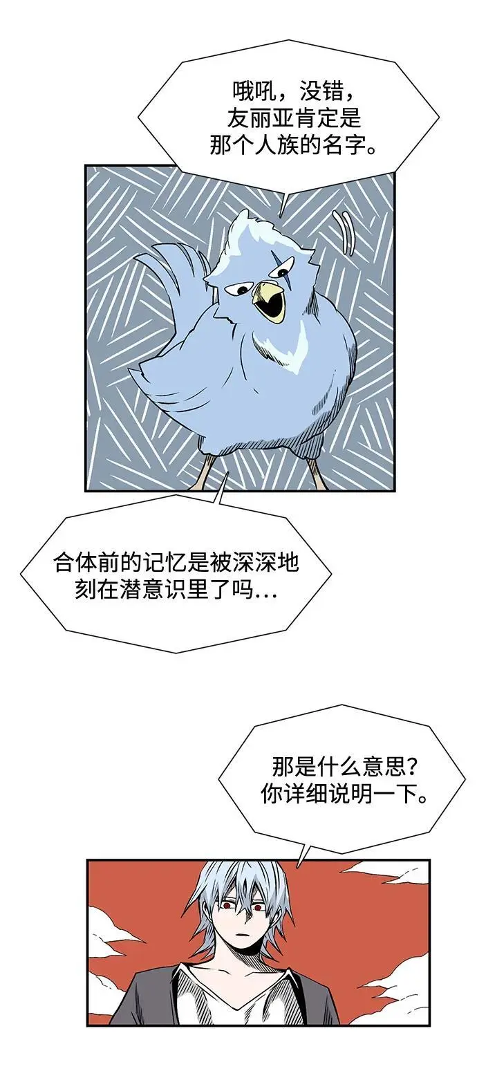 [第130话] 目标（43）完 第42页