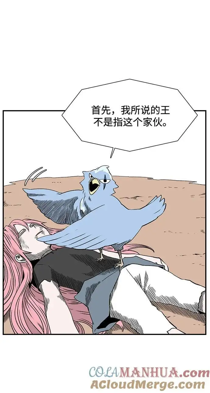 [第130话] 目标（43）完 第43页