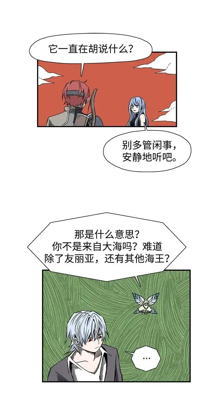 [第130话] 目标（43）完 第45页