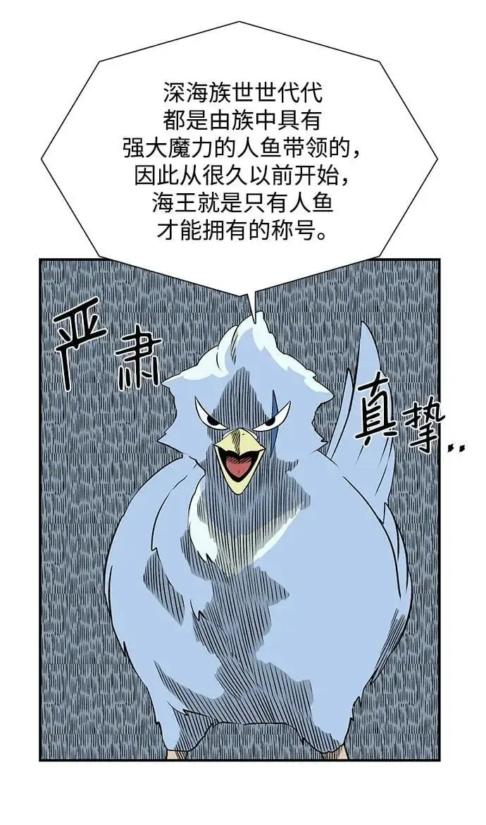 [第130话] 目标（43）完 第47页